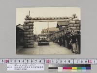 昭和22年10月7日～10月15日 新潟・長野・山梨各県 地方事情御視察 新潟県行幸写真