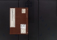 侍従武官長　岡澤精日記明治33.8.20-同年9.20/昭和2年写