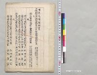 陸軍軍備拡張費／明治