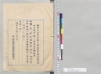 明治二十四年度歳入歳出決算会計検査院検査報告ニ対スル各省大臣弁明書／明治27年