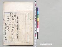 商法中改正法律案／明治44年