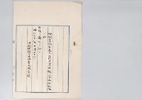 内閣書記官長正五位武富時敏以下二名（杉田定一）叙位ノ件／明治31年