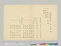 第六期甲種学生卒業証書授与式図上演習／明治