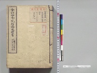 会計検査院行務成績書　自明治二十四年度至明治二十六年度／明治24～26年