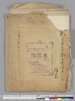討幕密勅・会桑二藩誅罰御沙汰書・三条実美書翰・中山忠能書翰写真