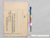 土希平和談判ノ情況ニ関シ英国駐箚特命全権公使加藤高明続報（10月30日）／明治30年