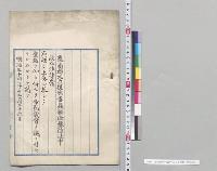 害虫駆除予防法中改正法律案／明治34年