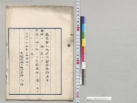蚕病予防法案／明治35年