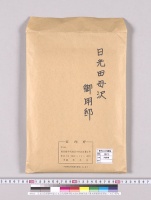 日光田母沢御用邸（日光田母澤御用邸水道水源地根通川集水路縦断面図他）／大正・昭和