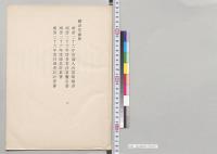 総決算参照／明治26年