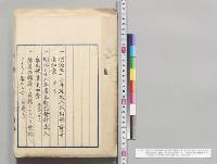 明治三十三年度歳入歳出総予算追加案（第1号）・明治三十三年度各特別会計歳入歳出予算追加案（特第1号）・予算外国庫ノ負担トナルヘキ契約ヲナスヲ要スル件（追第1号）／明治33年