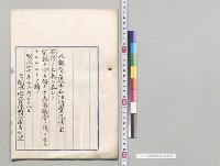 石油消費税法案／明治40年