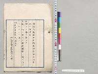 作業会計法中改正法律案／明治35年