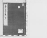 日本使節英国宮内礼式問合返答書／明治写