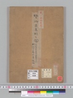 赤坂仮皇居賢所出来形之図／明治12年