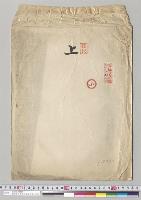 軍令部ノ意見　海軍軍令部長伊東祐亨上／明治