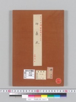 神嘉殿之圖／明治写