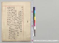 臨時台北兵器修理所編成及同勤務仮規則制定之件　参謀総長彰仁親王／明治28年
