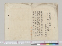 天皇陛下ヘ英国アーサー・コンノート殿下ヨリノ電信／明治