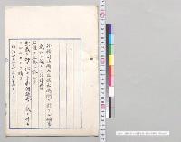 満州ニ於ケル領事裁判ニ関スル法律案／明治41年