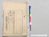 愛知県額田郡岡崎町有給町長ニ関スル条例ノ件／明治31年