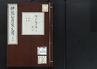 伊藤公爵家文書56／井上毅書翰4/昭和2～7年写