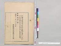 土耳其希臘両国平和談判ノ件英国駐箚特命全権公使加藤高明続報（11月30日）／明治30年