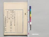 刑法改正案／明治