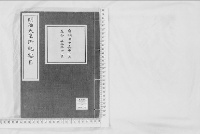 明治天皇紀288　御紀要目3