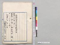売薬税法案　上奏／明治38年