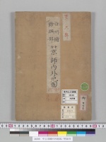 中古京師内外地図／明治写
