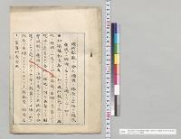 現行教範ト歩兵操典ト隊長ニ委任スル権限広狭アル条項ノ主モナルモノ／明治