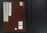 岩倉家蔵書類55/大正13年写