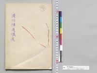 満州横過鉄道　タイムス通信員北京ニ於テ1897年12月20日認ム、1898年3月7日タイムス掲載／明治30年