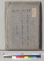 台湾二十万分一図一覧表　陸地測量部／明治