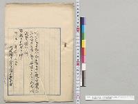 勅令第三百七十七号帝国憲法第八条第二項ニ依リ承諾ヲ求ムル為帝国議会ヘ提出ノ件／明治32年