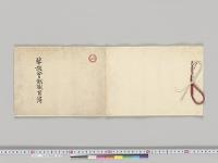 華族会館職員簿／明治