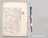 万世大路御使奉仕　秋沢東宮武官／明治
