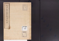 陵墓資料（勘註・決定書）桓武天皇柏原陵決定書