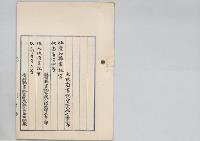 大阪府書記官正六位吉原三郎・西沢正太郎・吉田弘蔵・相原安次郎・川上親義・藤崎乕二・天野三郎／明治31年