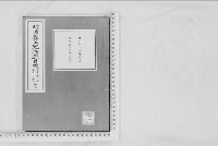 明治天皇紀266　摘要目次5
