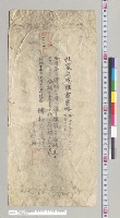 杜家立成雑書要略　筆者未詳　正倉院蔵　博物局版／明治15年