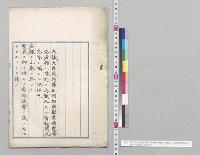 第五回内国勧業博覧会参考館ヘ陳列ノ為輸入スル貨物関税免除ニ関スル法律案／明治34年