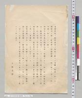 欧州各国帝室財務要覧　序文ノミ／明治30年