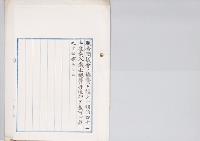 明治四十二年度歳入歳出総予算追加（3）／明治42年