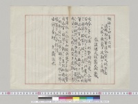明治三十四年六月　清国駐屯軍司令官及同歩兵二大隊ノ出発ヲ延期セシムル件　参謀総長大山巌／明治34年