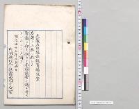 仮置場法案／明治45年