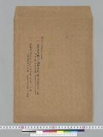 岩倉具視ヨリ浅野長勲ヘ贈ル食器写真・御宸筆「習志野ノ原」及説明書写真