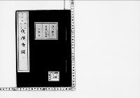 観桜会録3明治42年