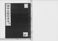 田中光顕伯謹話大正5年4月4日/大正・昭和写